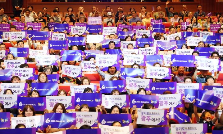 광주시, '2026~2027 경기도종합체육대회' 성공 기원 공연 '스텝업 광주' 개최