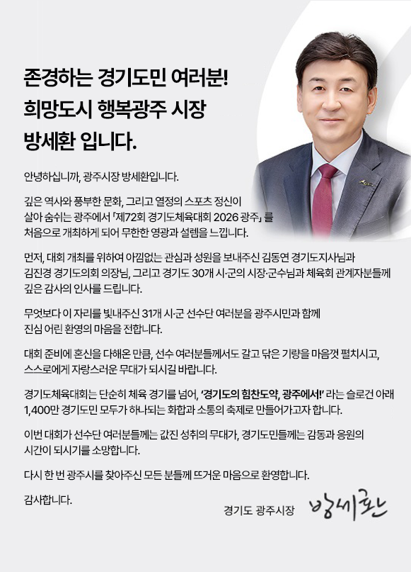 시장님인사말