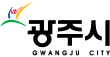 광주시